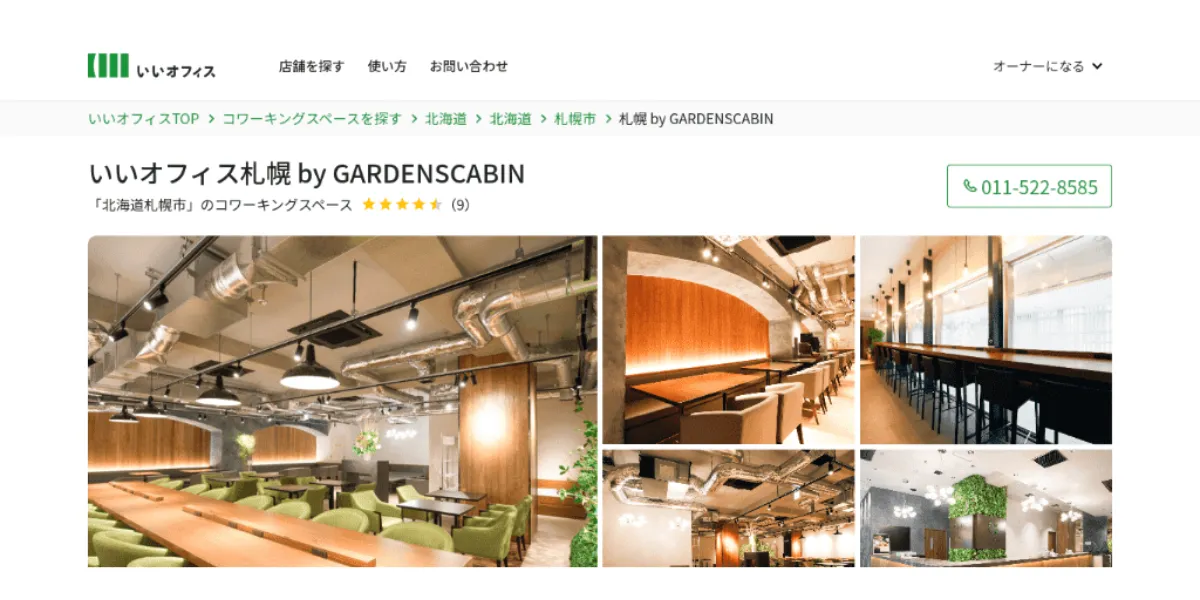 いいオフィス札幌 by GARDENSCABIN