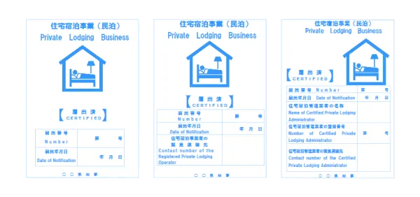 Example of a Private Lodging Business sign from Minpaku Portal Site.