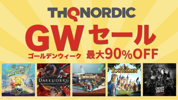 For Nintendo Switch owners, THQ Nordic’s GW sale