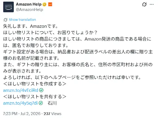 Amazon help