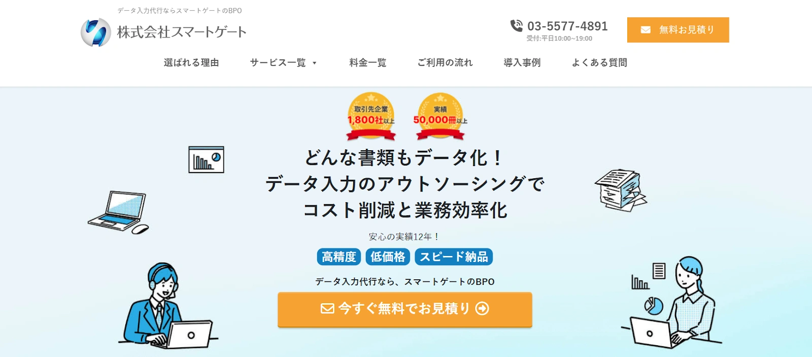 スマートゲート｜さまざまな業務の効率化をサポートできる