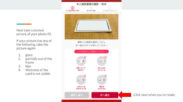 Photo ID verification, screen 3