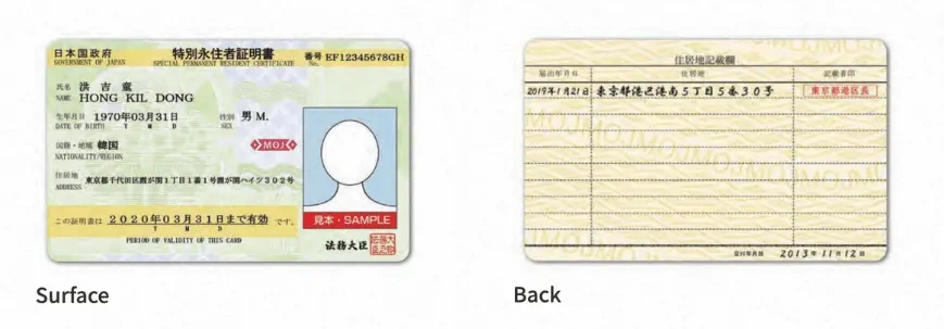 Permanent resident card example from MOJ