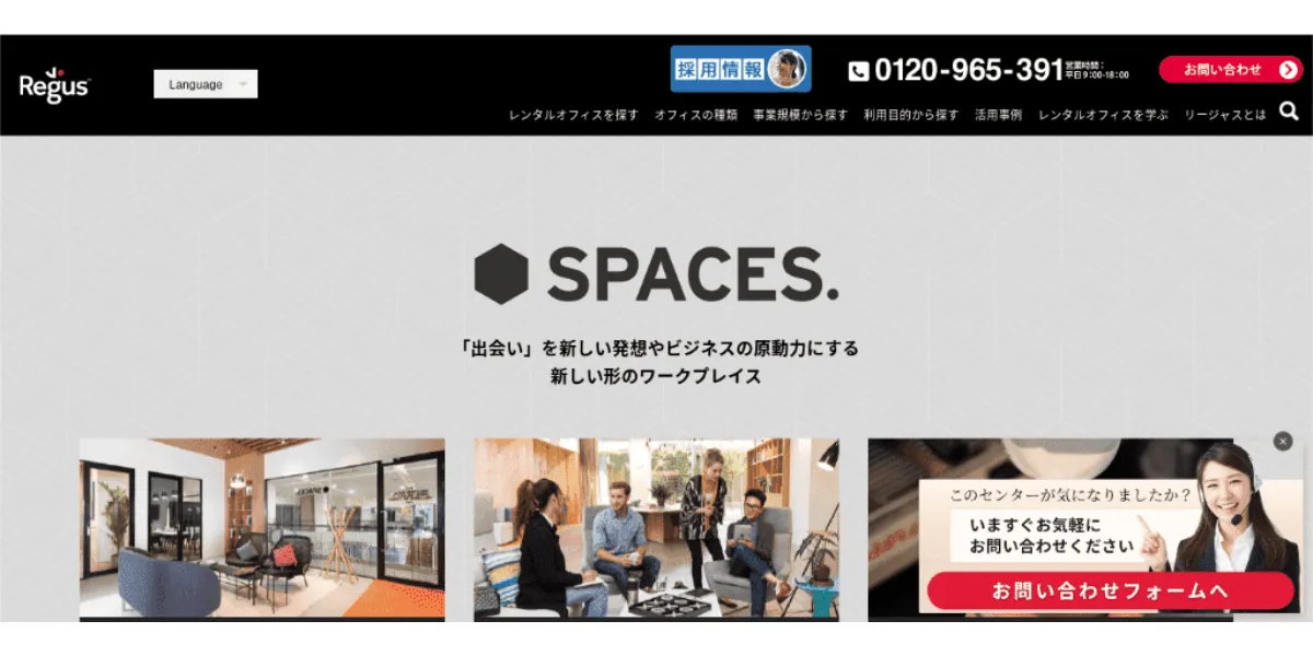 SPACES.（スペーシズ）