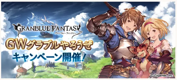 Gran Blue Fantasy’s Golden Week promo event