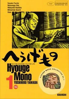 Hyouge Mono vol 1