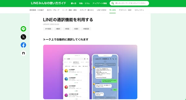 Line