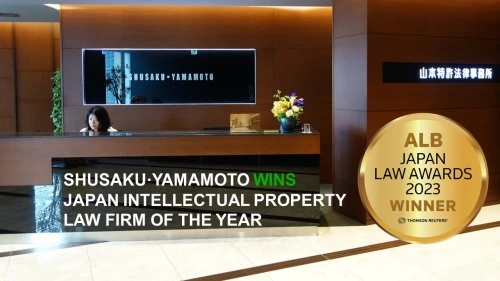 Shusaku Yamamoto wins IP law firm award