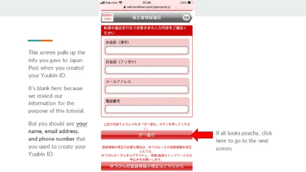 Step 8. Confirm your Yuubin ID info. 