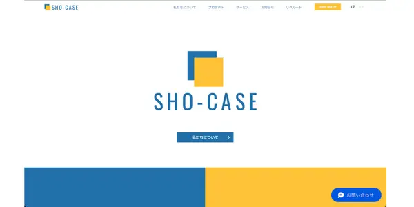 9.SHO-CASE：労務管理業務をQRコードで代替