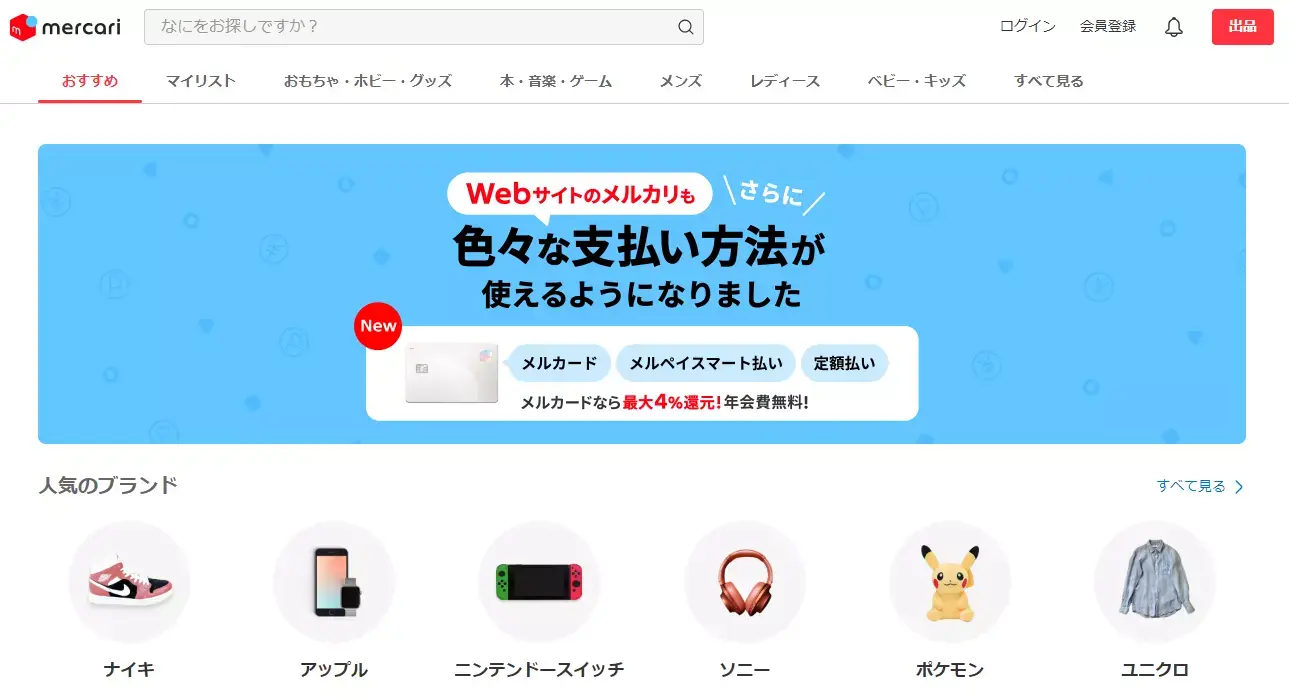 6 Best Japanese Online Marketplace For Your Business | MailMate