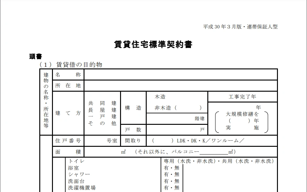 国土交通省