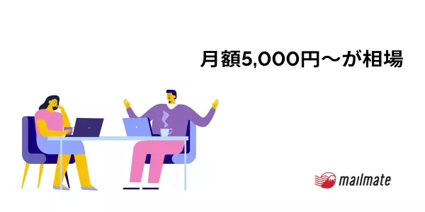 コワーキングスペースの利用料金は？