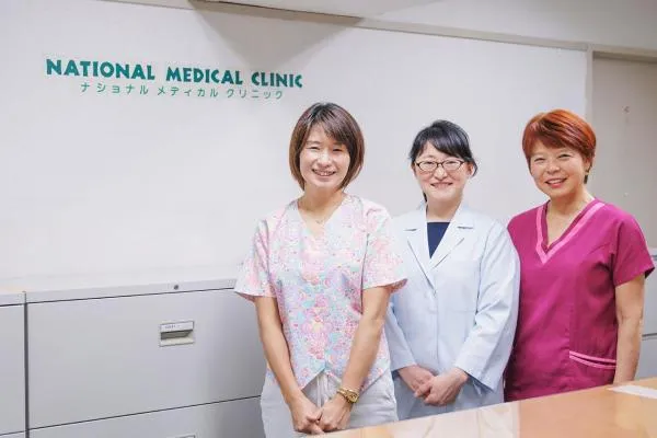 National Medical Clinic