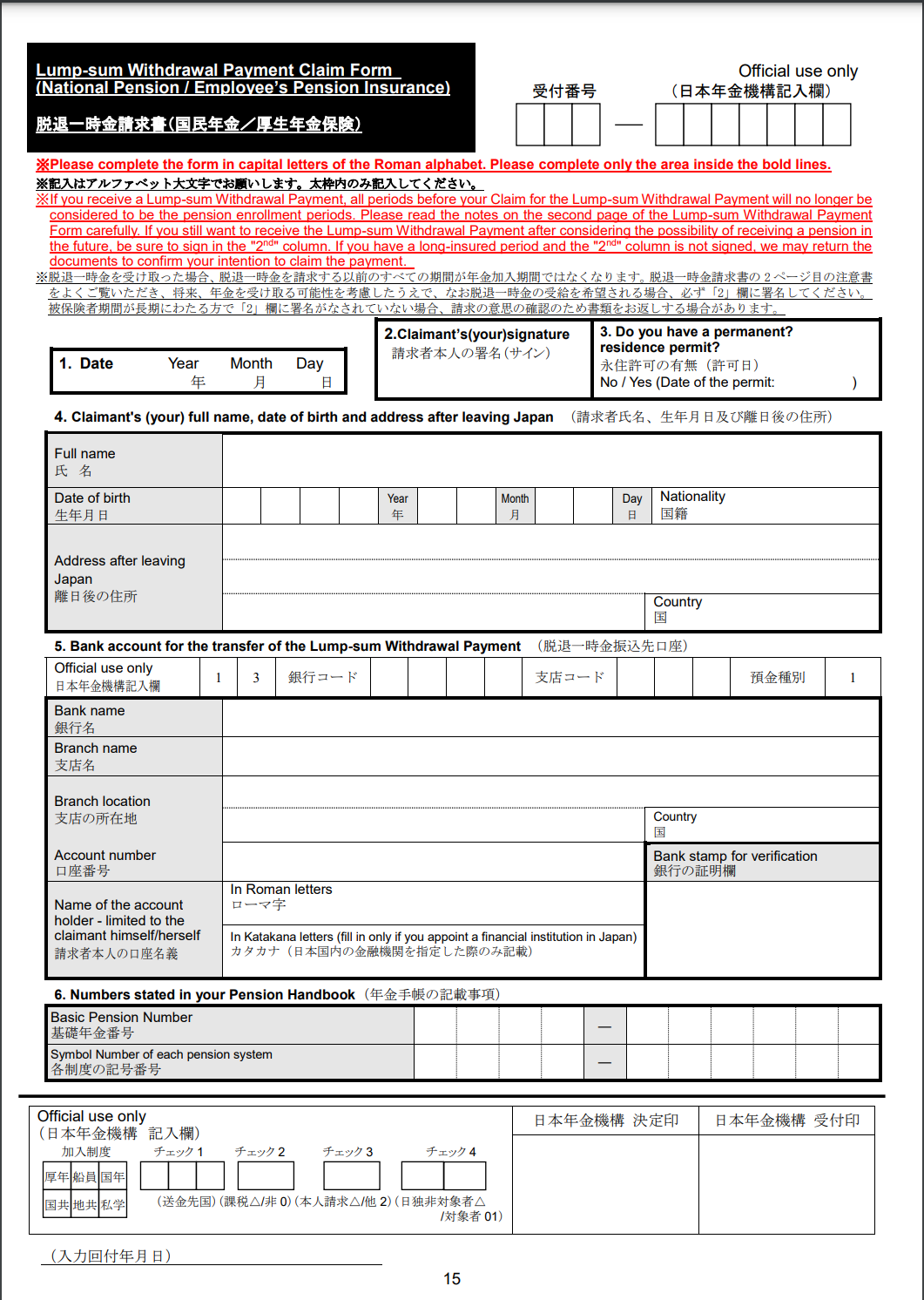 Lump Sum Refund