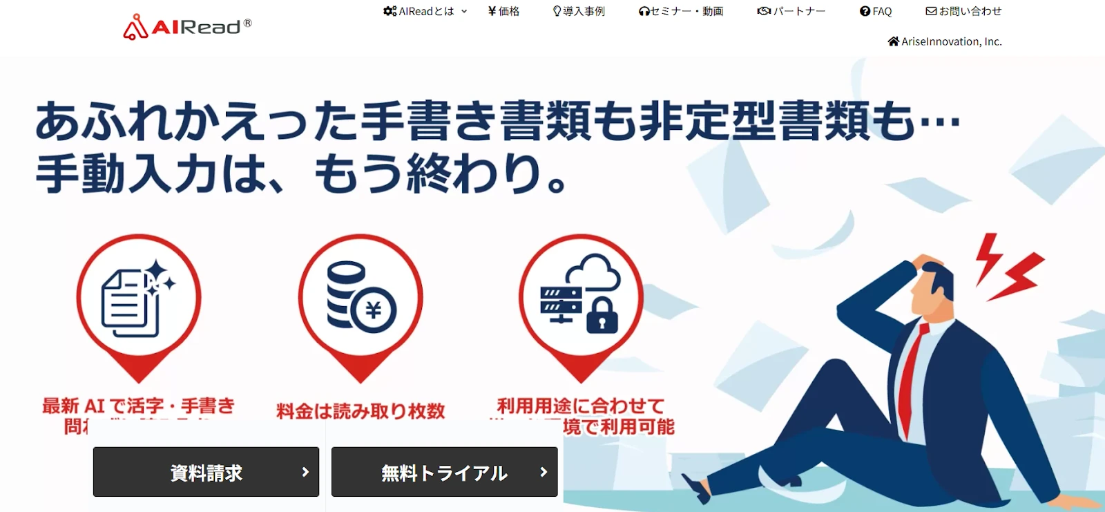 AIRead