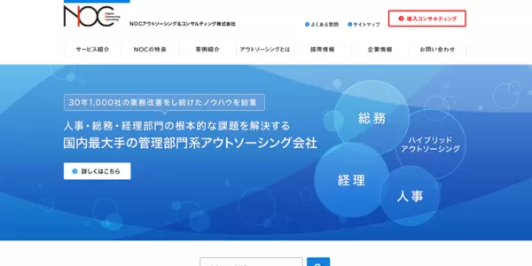 2. 総務業務を丸ごと！コクヨ＆パートナーズ株式会社のオフィスサービス