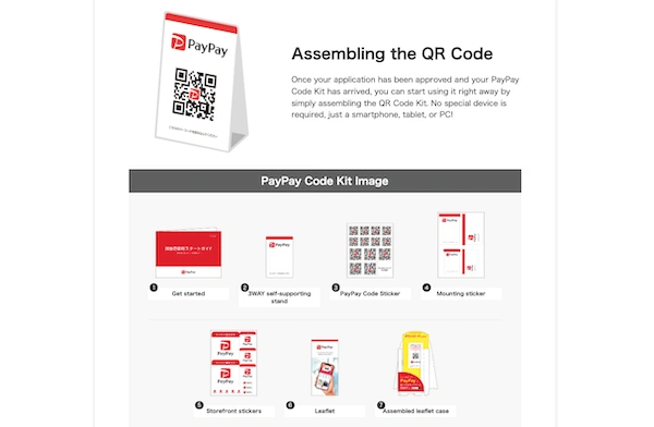 PayPay QR code kit