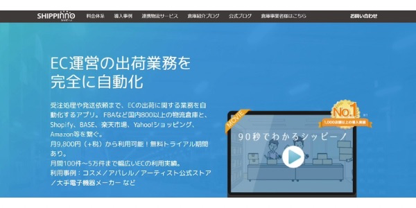 ネットショップにおすすめの発行代行とは？｜料金や選び方も解説