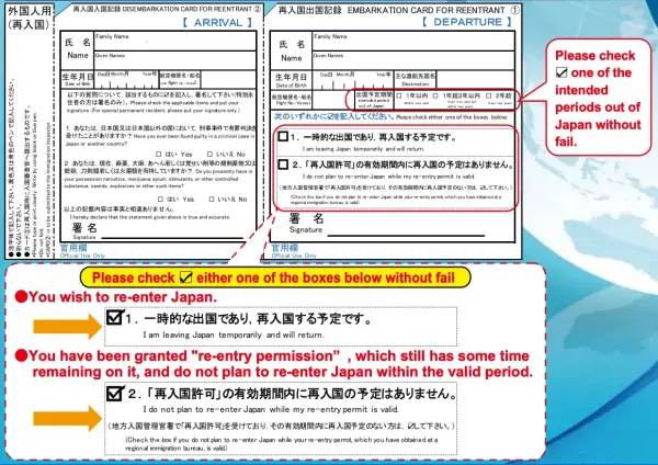 How to fill out Japan’s special re-entry permit paper slip