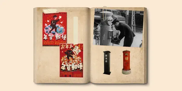 The Japanese Postal Symbol and Other Amusing Mail Trivia