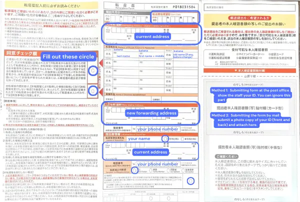 Important information to fill out on tenkyo todoke