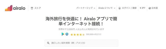 Airalo 
