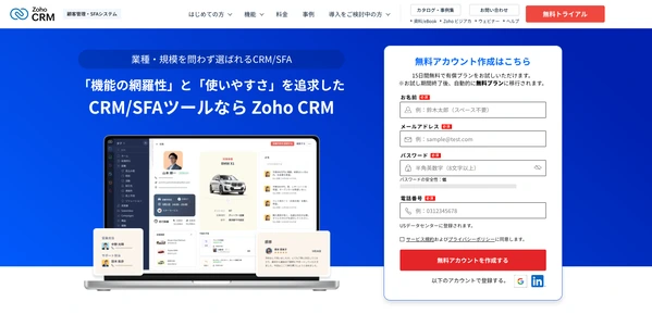 Zoho CRM