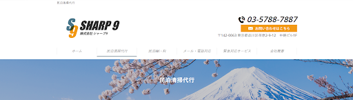 民泊清掃代行 ｜ 民泊施設専門の清掃代行会社｜株式会社Sharp9