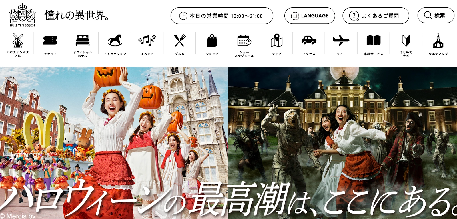 Huis Ten Bosch in Nagasaki has both light-hearted and horror Halloween themes.