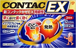 新コンタックかぜEX: Japanese medicine that targets throat and head symptoms.