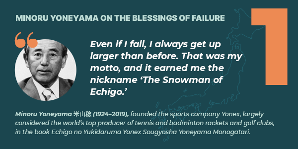 Minoru Yoneyama on the blessings of failure