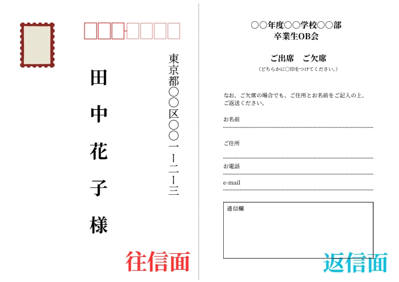 印刷の向きを間違えると大惨事になるので、事前の確認が必須！以下の図解を参考に、どこに何を書くべきかをしっかり把握しておきましょう。