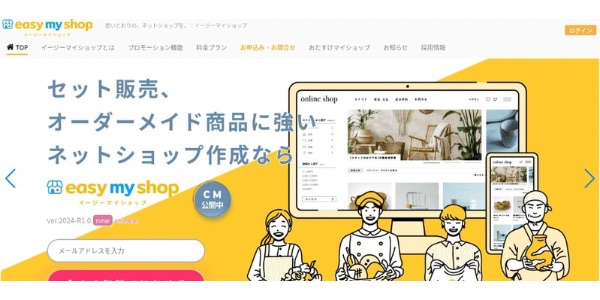 個人】ネットショップ開業初心者必見！目的別のおすすめサービスを解説