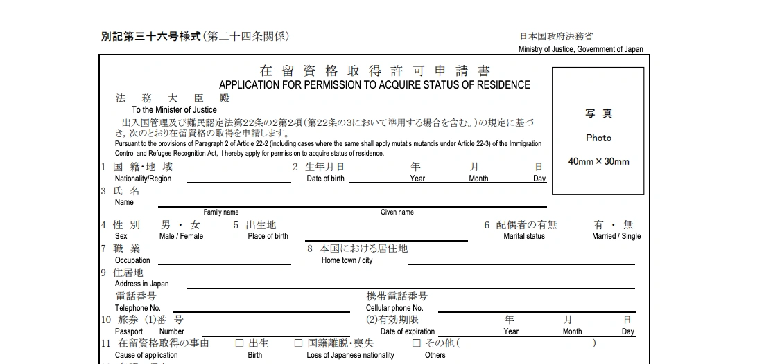 Apply for Japanese residence