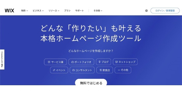 個人でネットショップ開設！基礎知識や開業におすすめのサービスを紹介