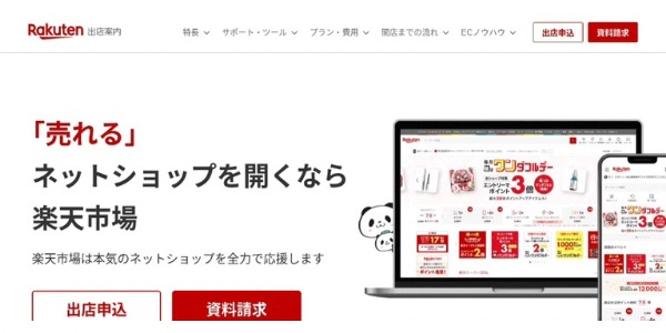 個人】ネットショップ開業初心者必見！目的別のおすすめサービスを解説