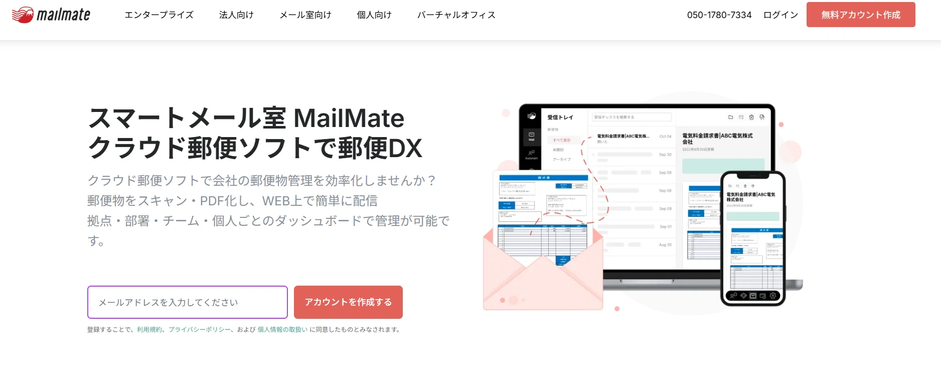 mailmate dashboard
