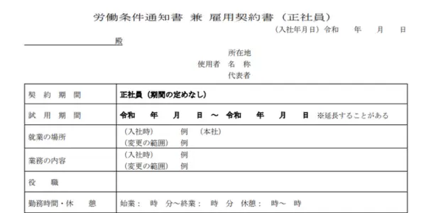 各書類ダウンロード - 大阪の社労士