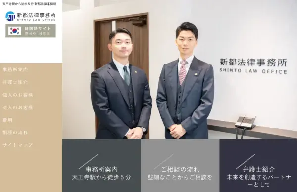 Yuki Miyako: Shinto Law Office