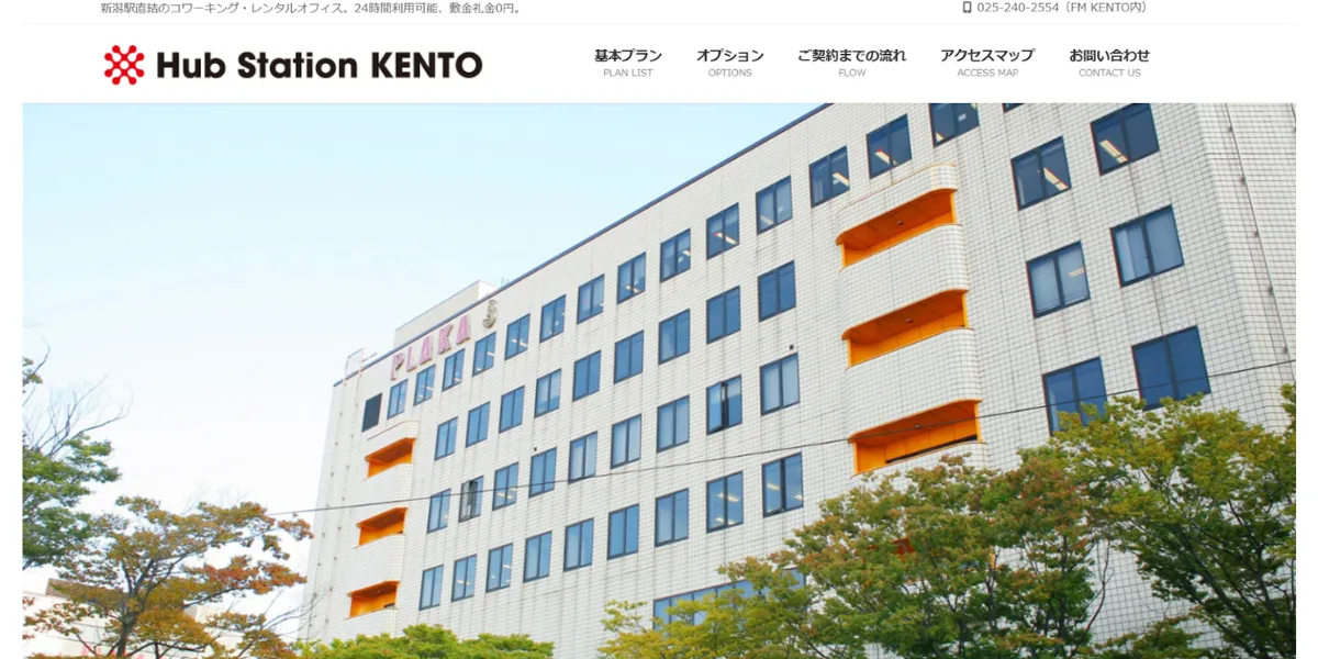 ④Hub Station KENTO｜新潟駅直結！ワークスペースとして利用するのもおすすめ