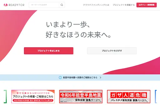 ReadyFor is a popular crowdfunding platform in Japan