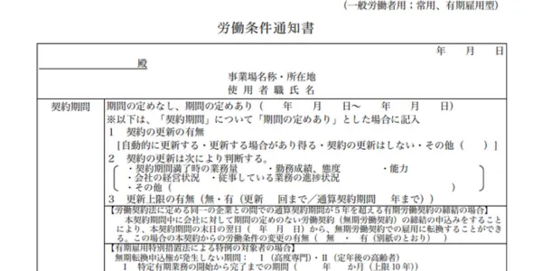 様式集 （必要な様式をダウンロードしてご使用下さい。） | 東京労働局