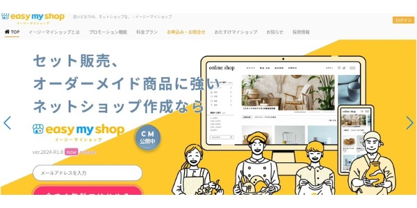 個人でネットショップ開設！基礎知識や開業におすすめのサービスを紹介