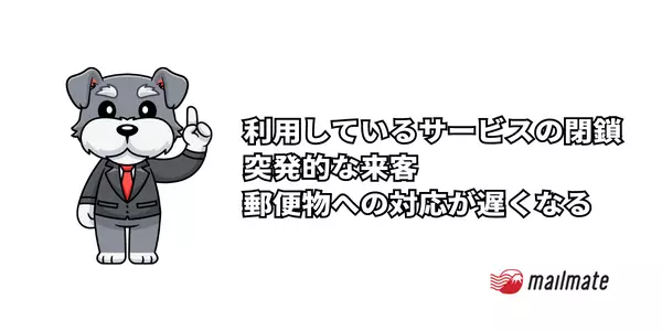 バーチャルオフィスの住所を利用する際の注意点