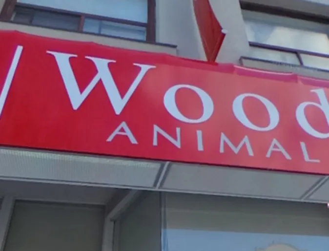 A photo of Woodbine Animal Clinic logo outside their building. A photo of Woodbine Animal Clinic logo outside their building.