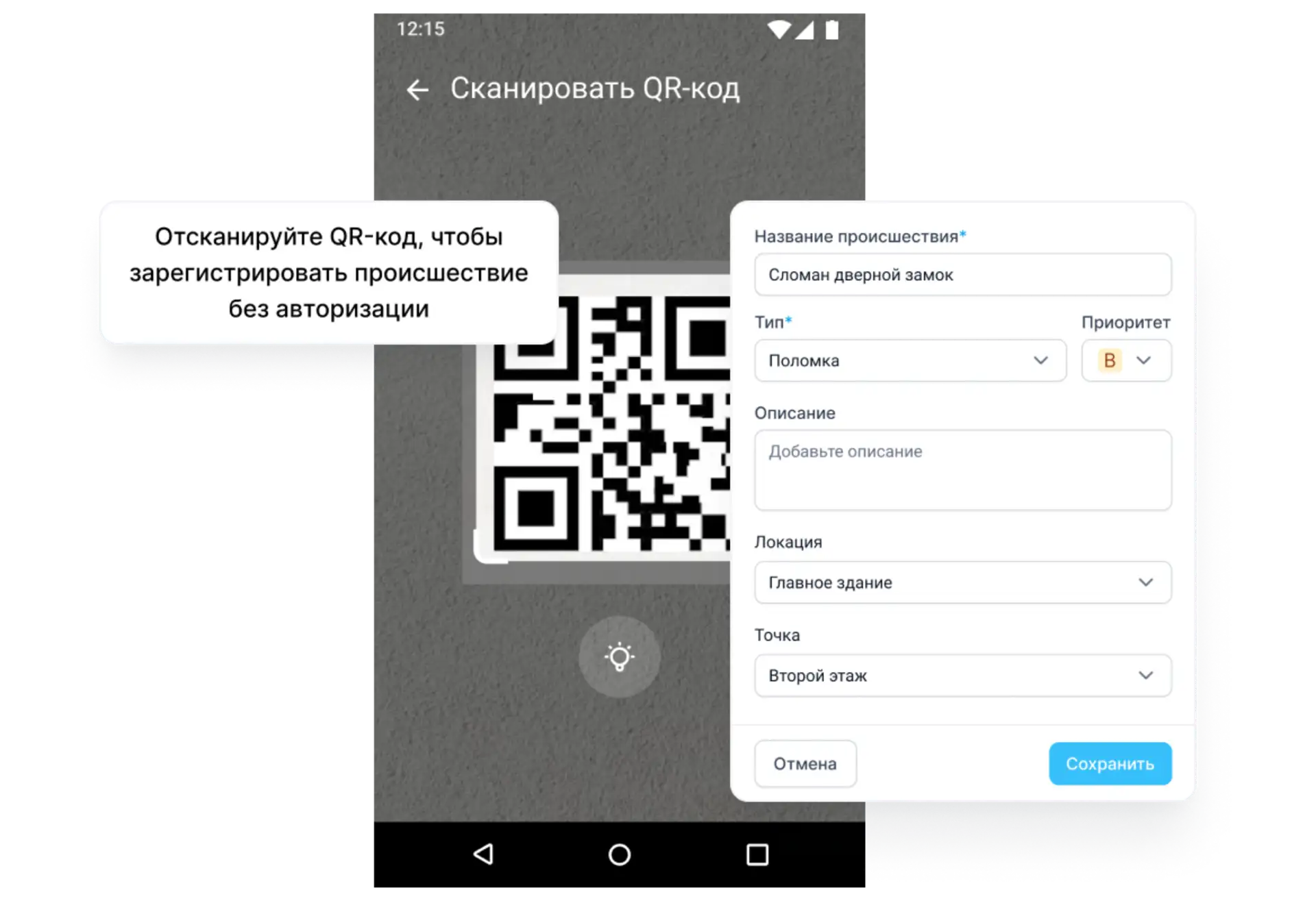 Автоматизация клининговых операций