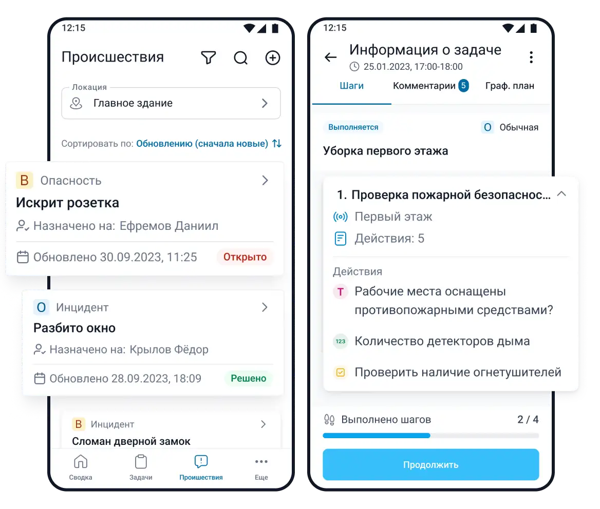 TARGPatrol - управление обслуживания зданий