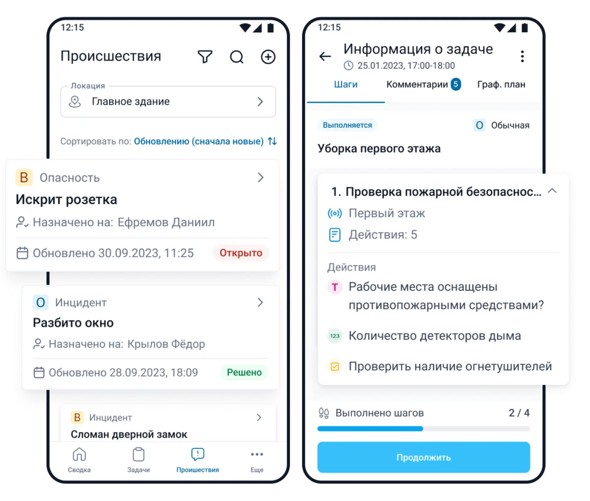 TARGPatrol - управление обслуживания зданий