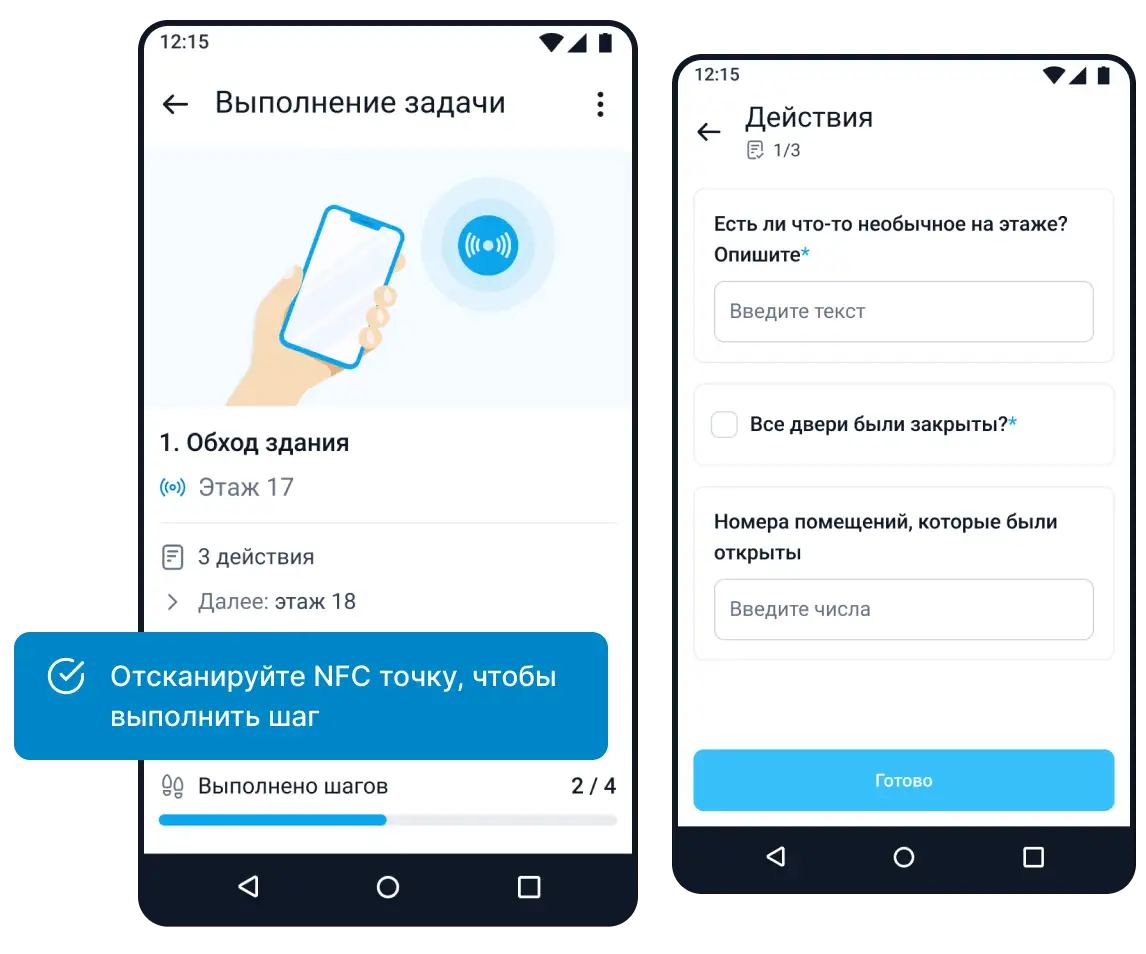 Система обхода территории TARGPatrol
